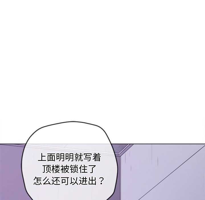 难缠小恶女第244話