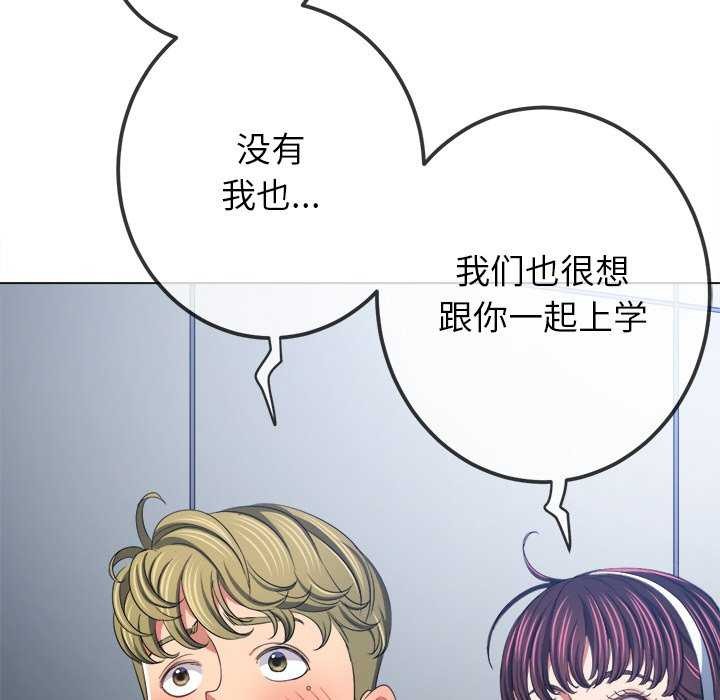 难缠小恶女第244話