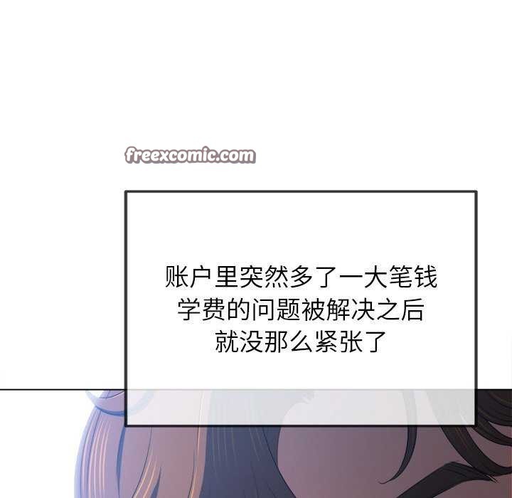 难缠小恶女第244話