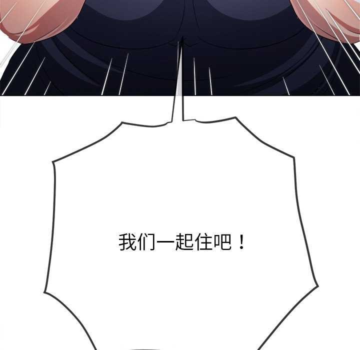 难缠小恶女第244話