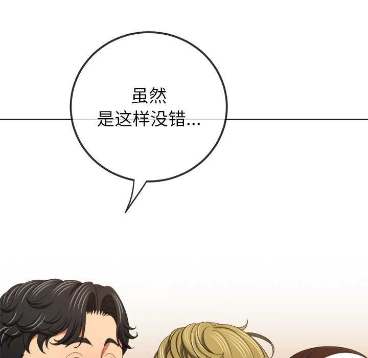 难缠小恶女第244話