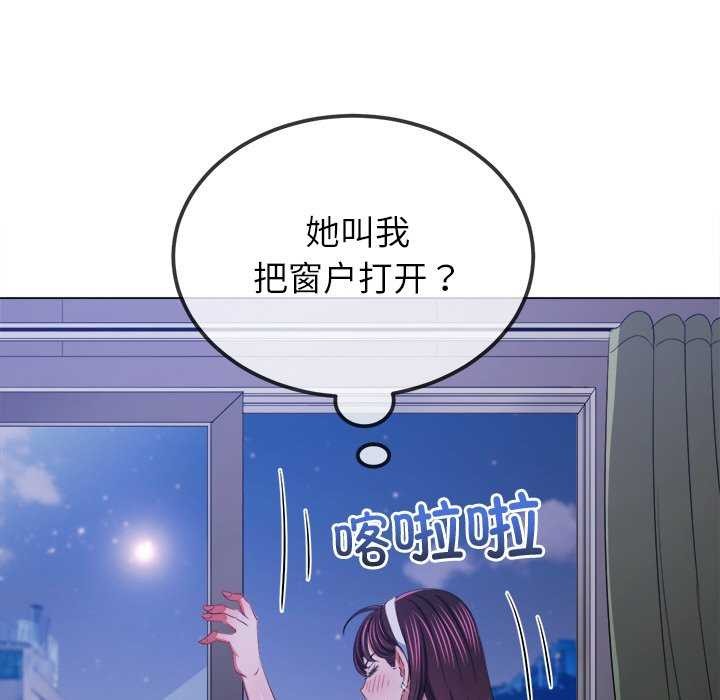 难缠小恶女第244話