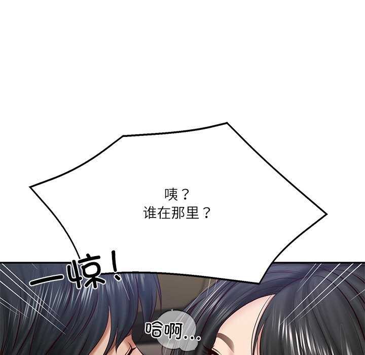 财阀家的女婿第20話