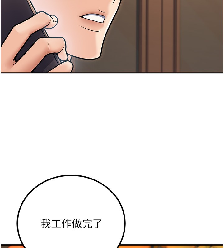 已婚学生想坏坏第25話-不愧是我的主人!