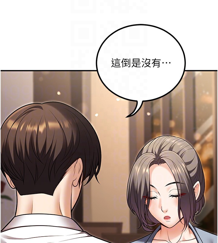 已婚学生想坏坏第25話-不愧是我的主人!