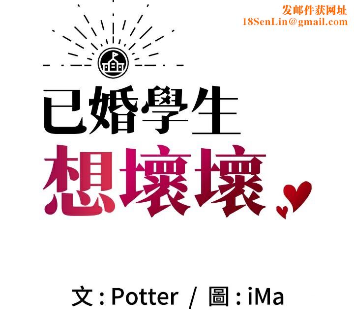 已婚学生想坏坏第25話-不愧是我的主人!