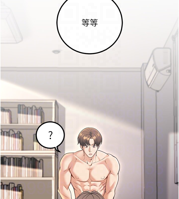 已婚学生想坏坏第25話-不愧是我的主人!