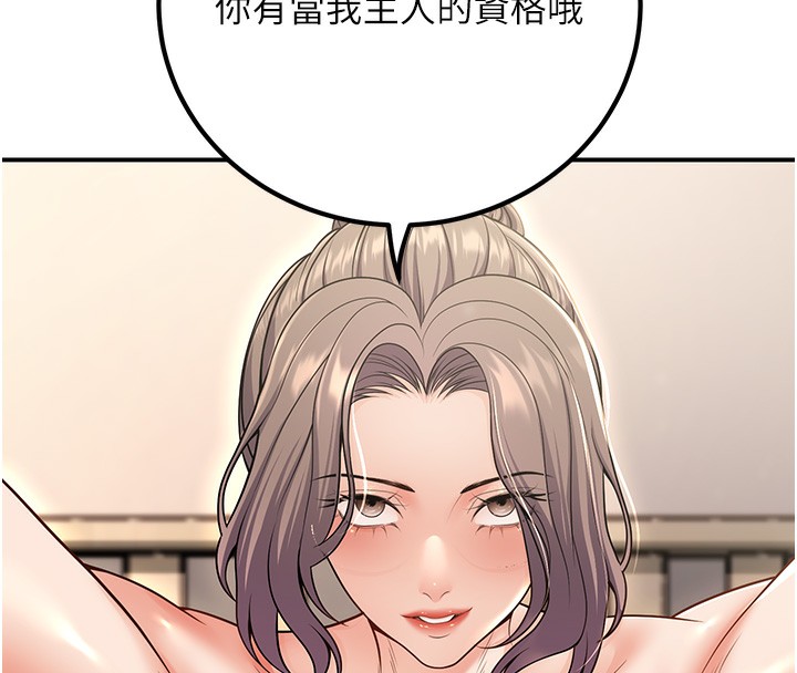 已婚学生想坏坏第25話-不愧是我的主人!