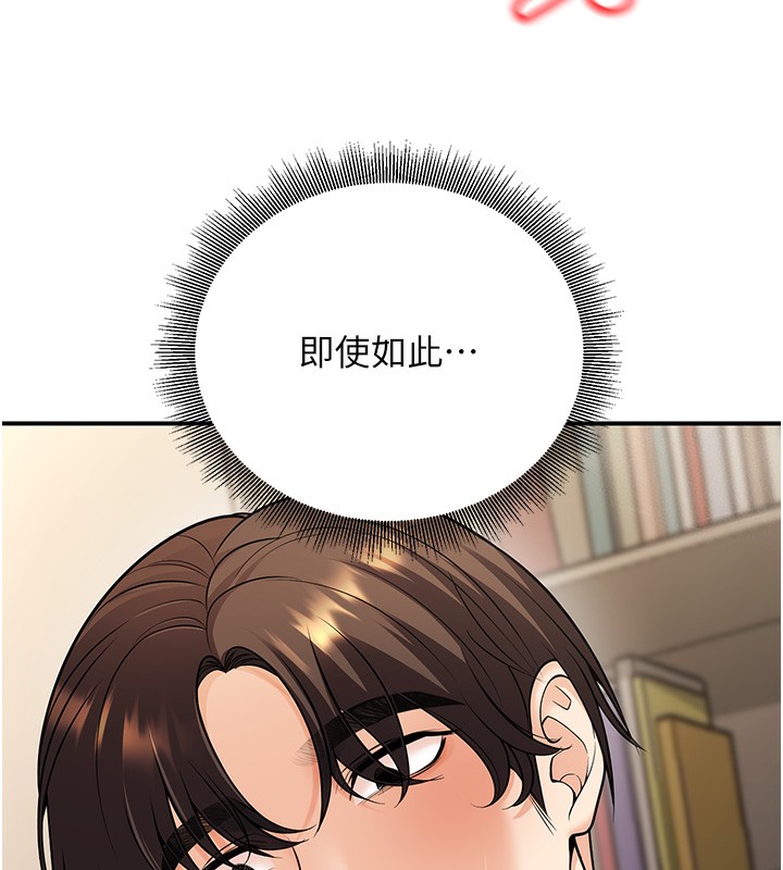 已婚学生想坏坏第25話-不愧是我的主人!