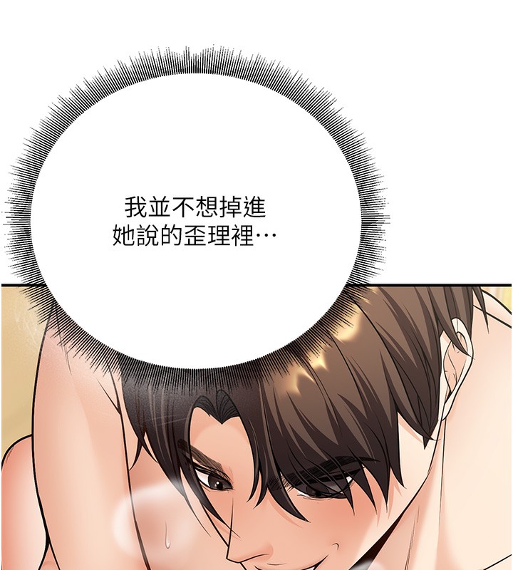 已婚学生想坏坏第25話-不愧是我的主人!