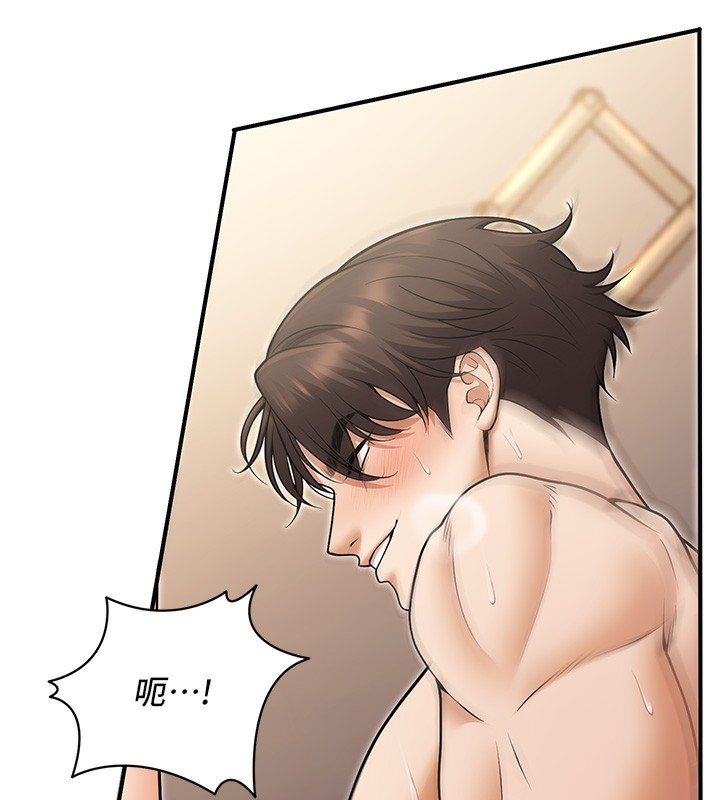 已婚学生想坏坏第25話-不愧是我的主人!