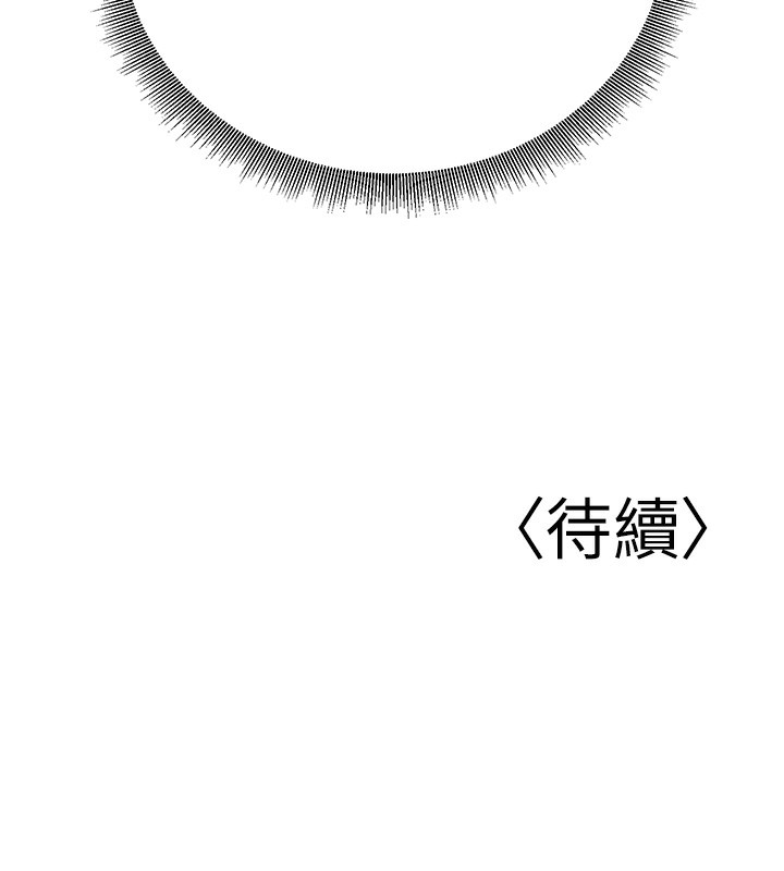 已婚学生想坏坏第25話-不愧是我的主人!