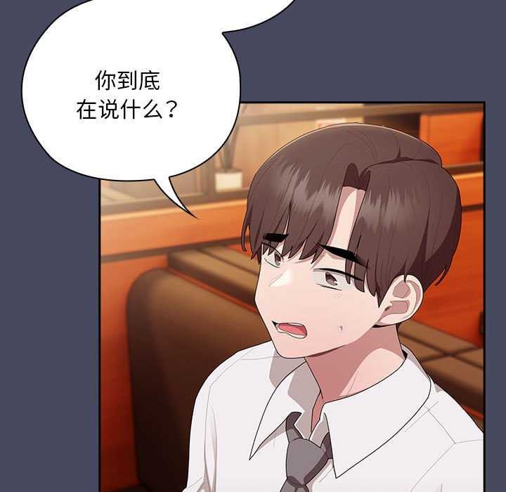 大企业里的小秘密第27話