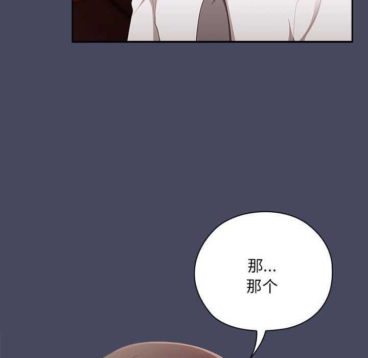 大企业里的小秘密第27話