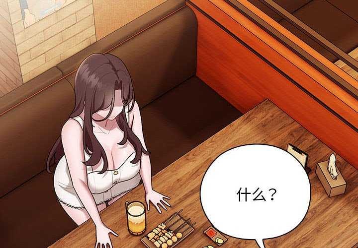 大企业里的小秘密第27話