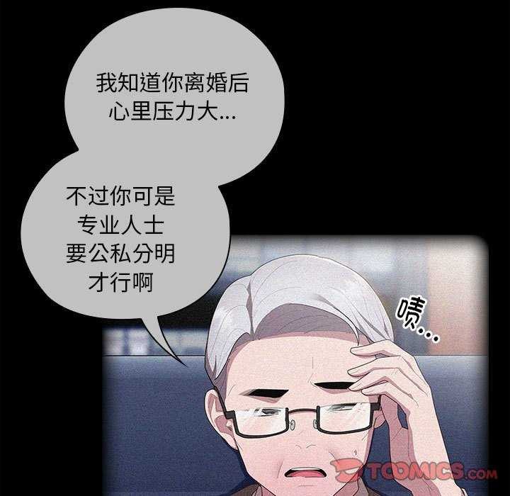 大企业里的小秘密第27話