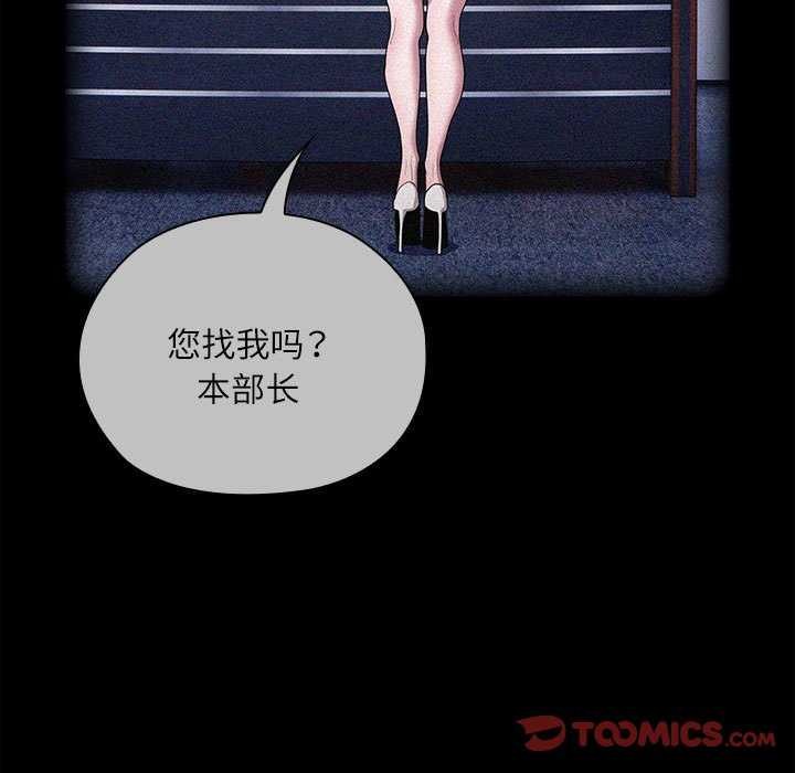 大企业里的小秘密第27話