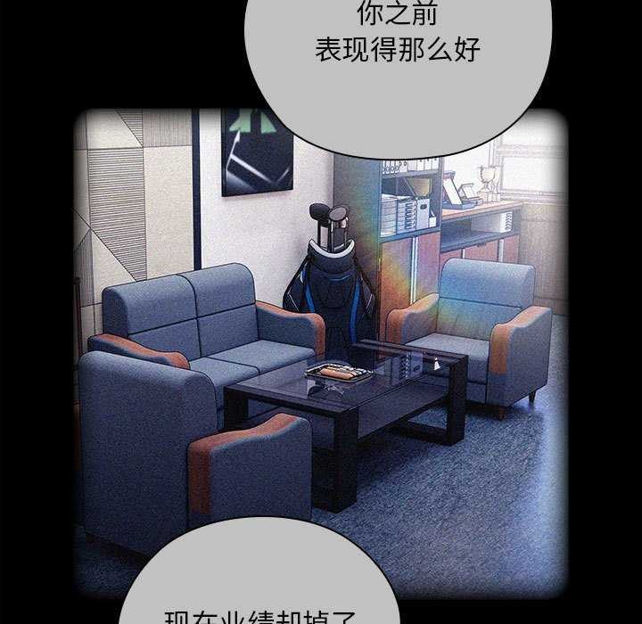 大企业里的小秘密第27話