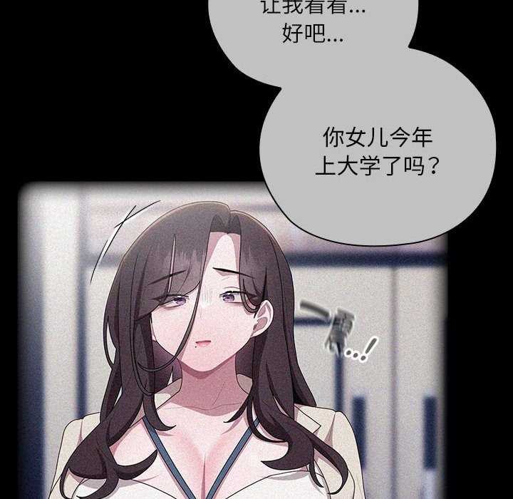 大企业里的小秘密第27話