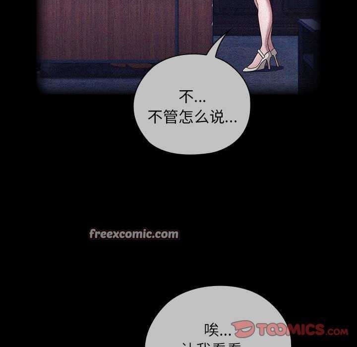 大企业里的小秘密第27話