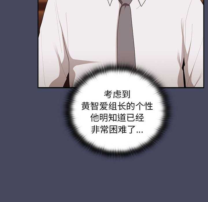 大企业里的小秘密第27話