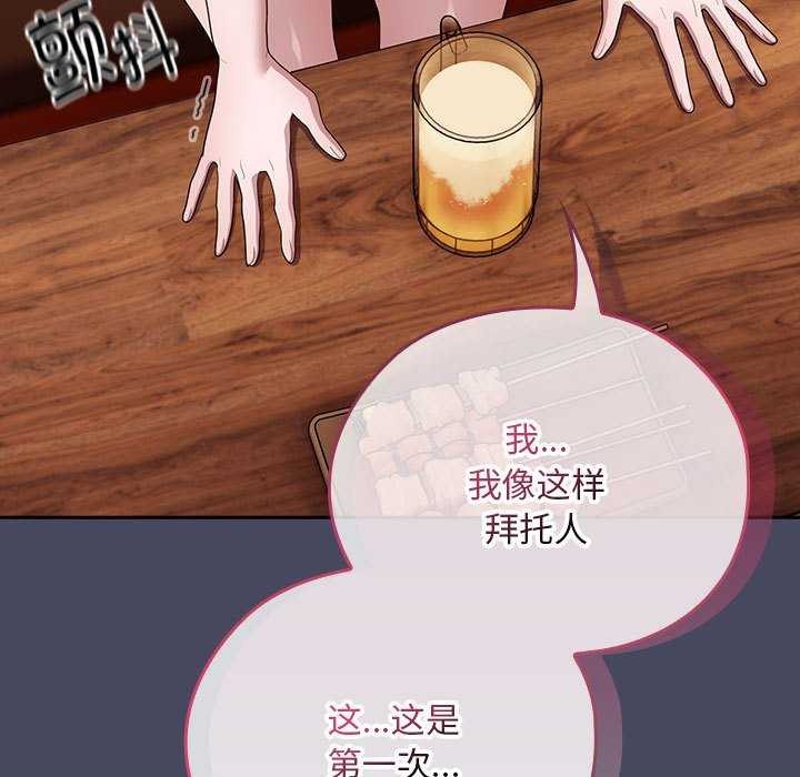 大企业里的小秘密第27話