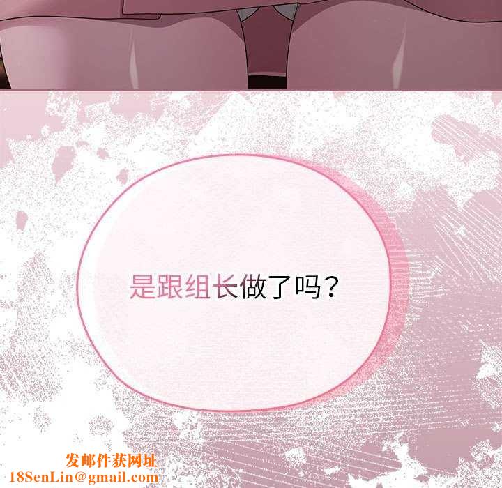 大企业里的小秘密第27話