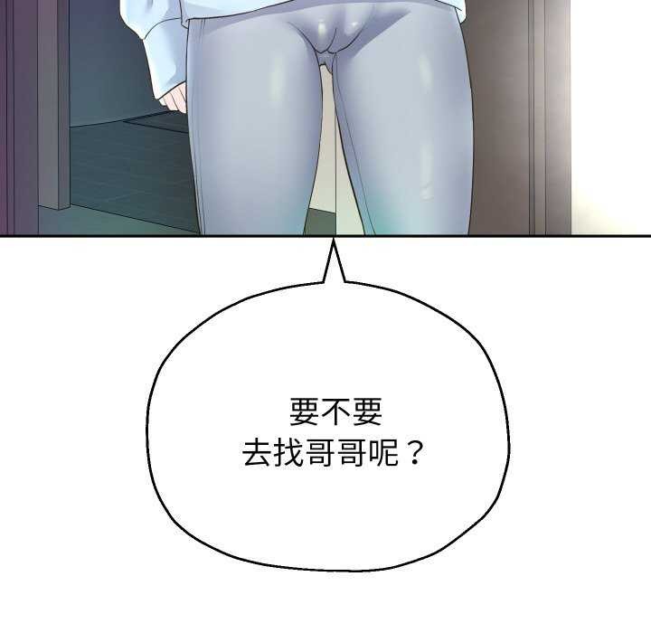 重生之长枪无敌第46話