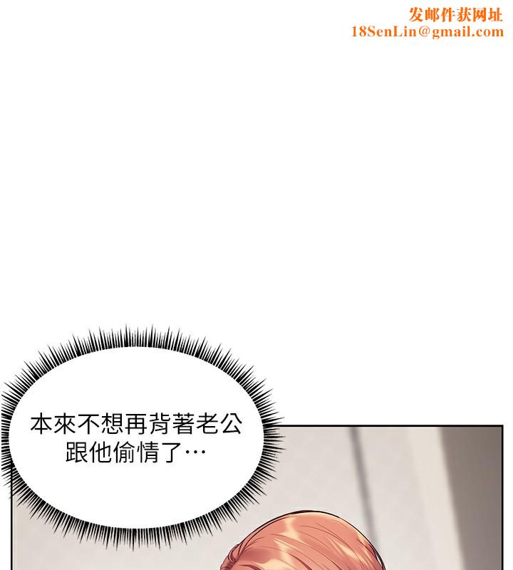 老师的亲密指导第39話-雙人猛烈消化運動