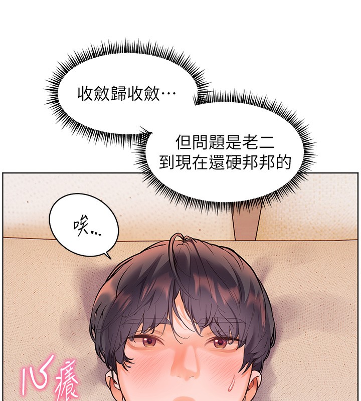 老师的亲密指导第39話-雙人猛烈消化運動