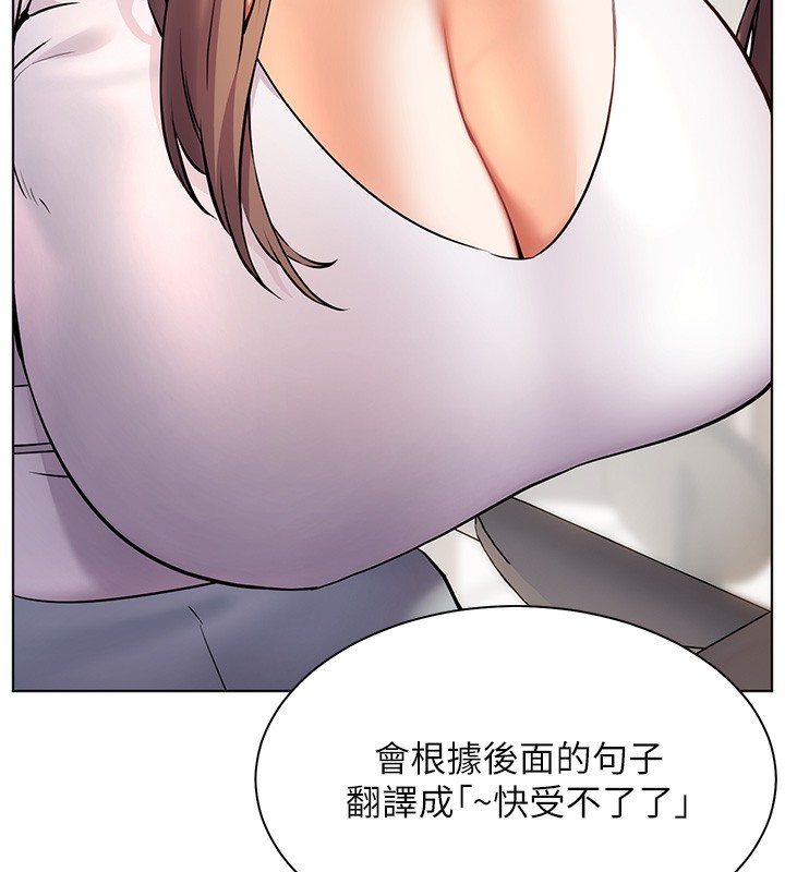 老师的亲密指导第39話-雙人猛烈消化運動