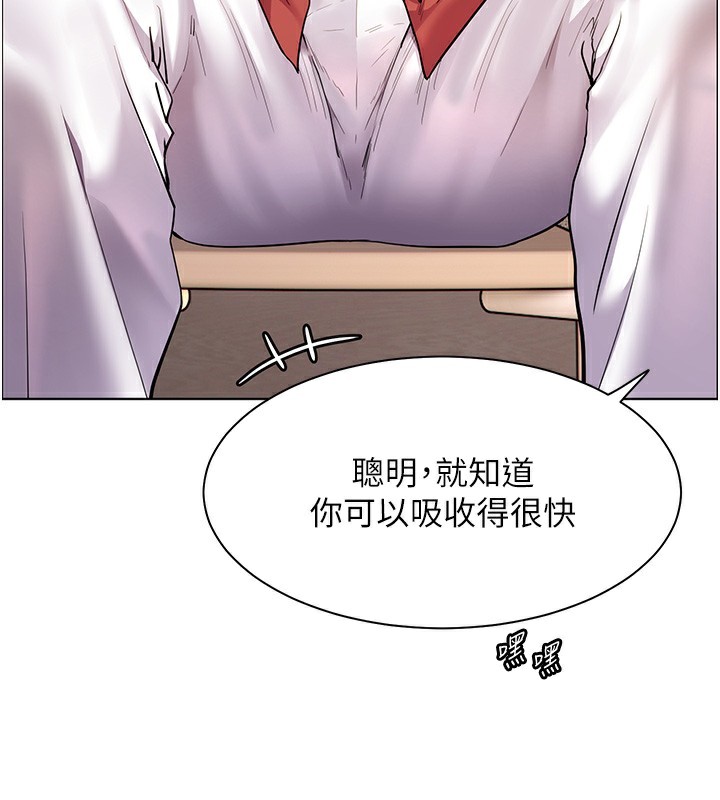老师的亲密指导第39話-雙人猛烈消化運動