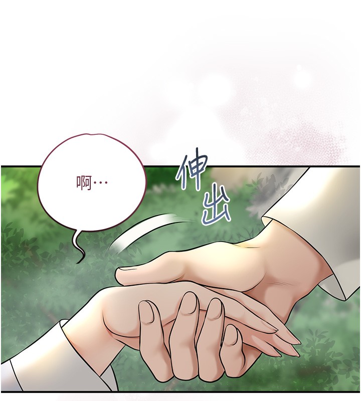 花容湿色:取花点第43話-壞了公子的好事