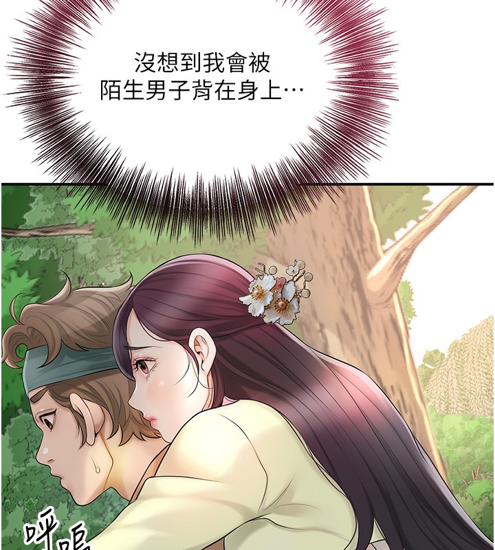 花容湿色:取花点第43話-壞了公子的好事