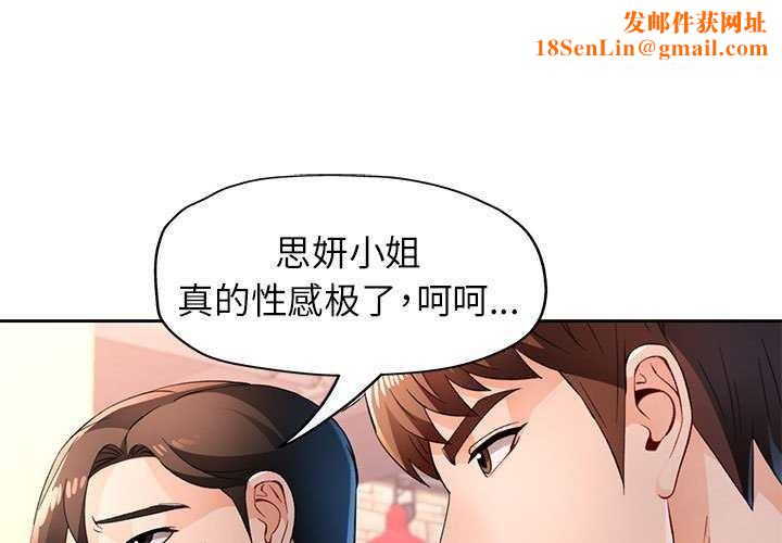 脱轨关系第44話