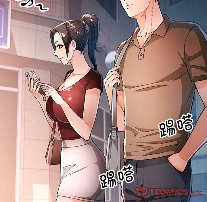 脱轨关系第44話