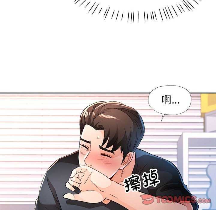 脱轨关系第44話