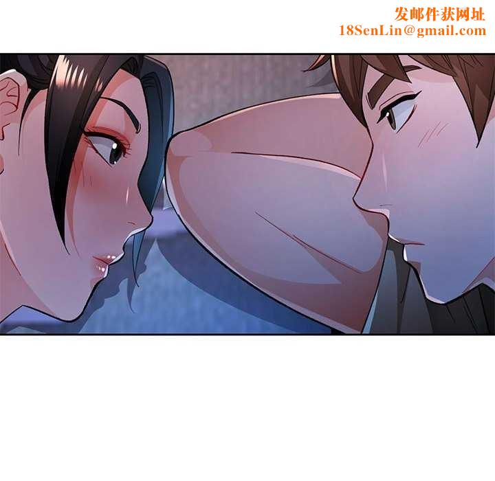 脱轨关系第44話