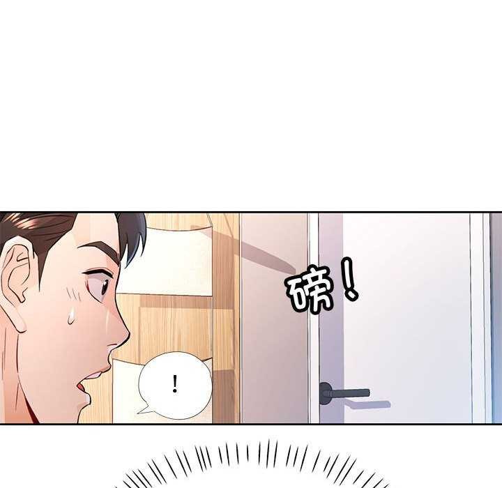 脱轨关系第44話