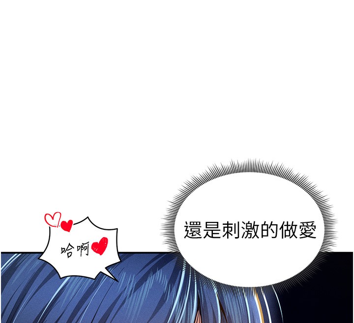 私密视角第22話-在學校廁所激情愛愛