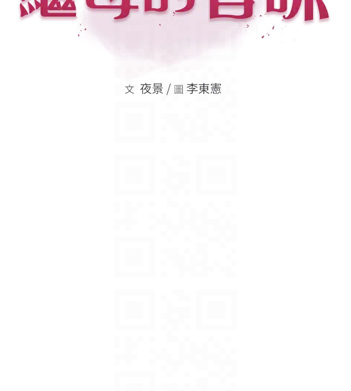 继母的香味第89話-射進媽媽體內!