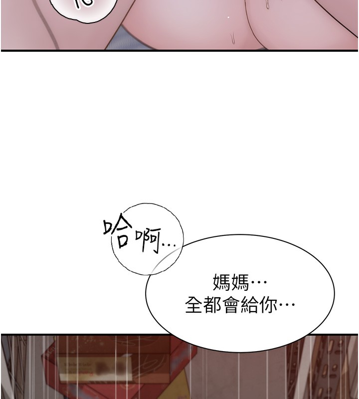 继母的香味第89話-射進媽媽體內!