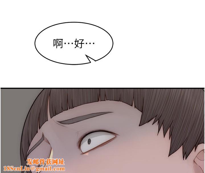 继母的香味第89話-射進媽媽體內!