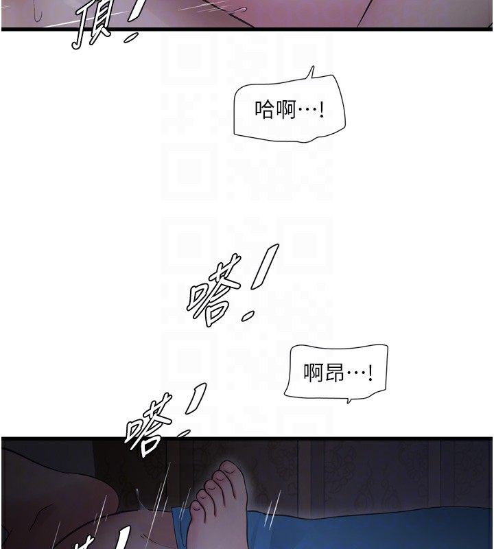 水电工日誌第82話-人家也要摸