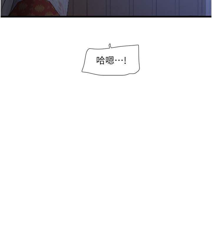 水电工日誌第82話-人家也要摸