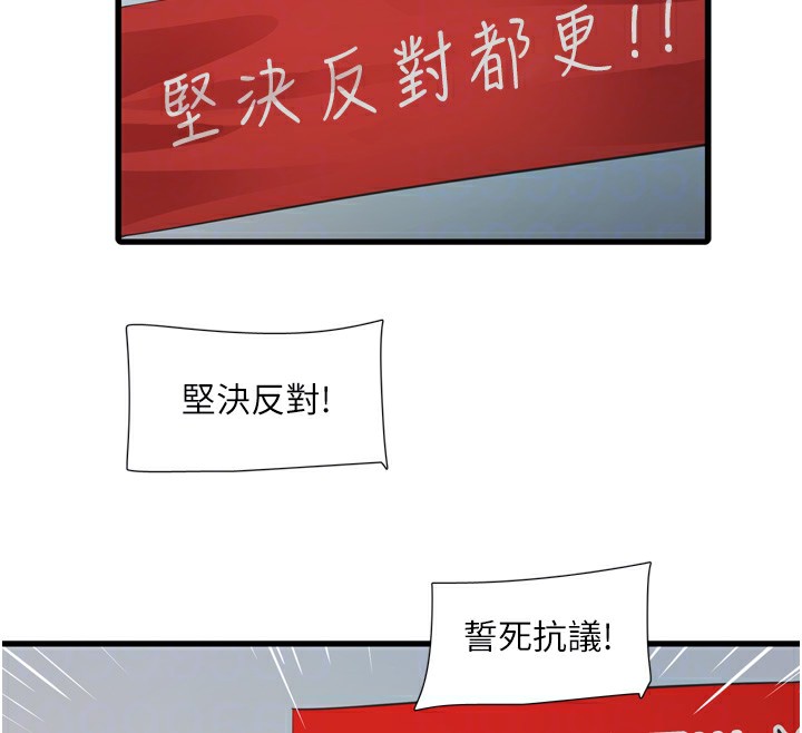 水电工日誌第82話-人家也要摸