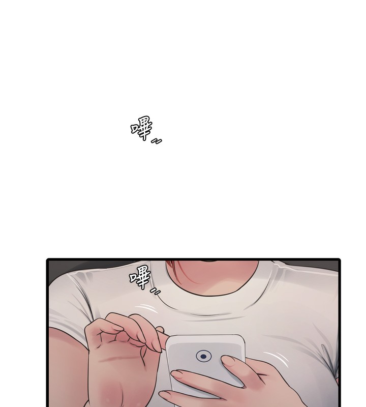 水电工日誌第82話-人家也要摸