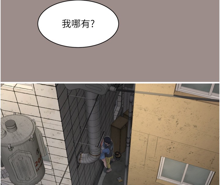 水电工日誌第82話-人家也要摸