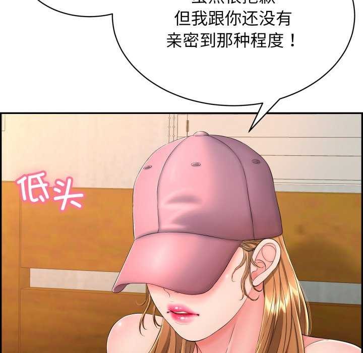 再爱我一次第9話