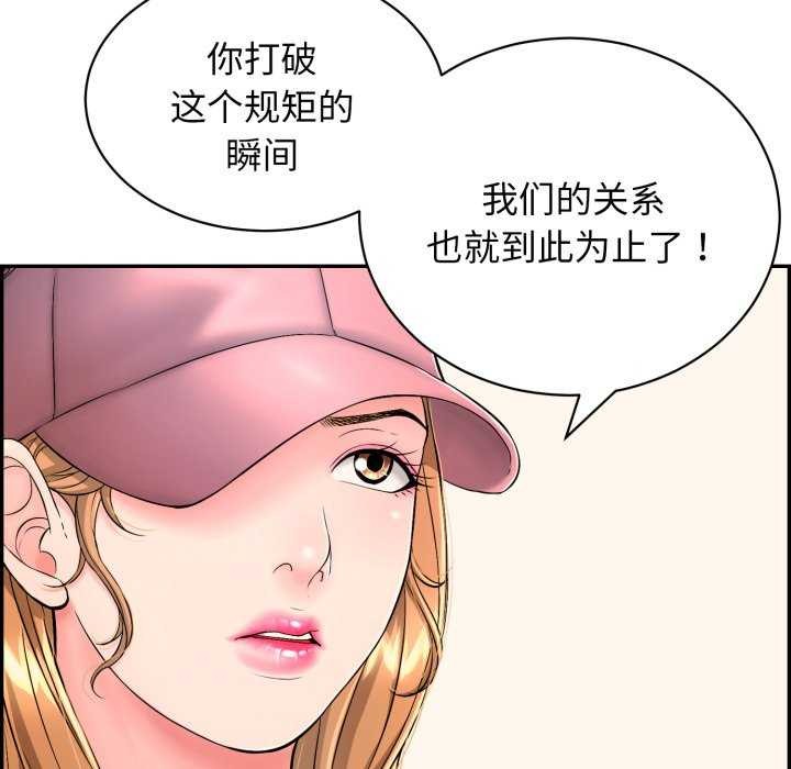 再爱我一次第9話